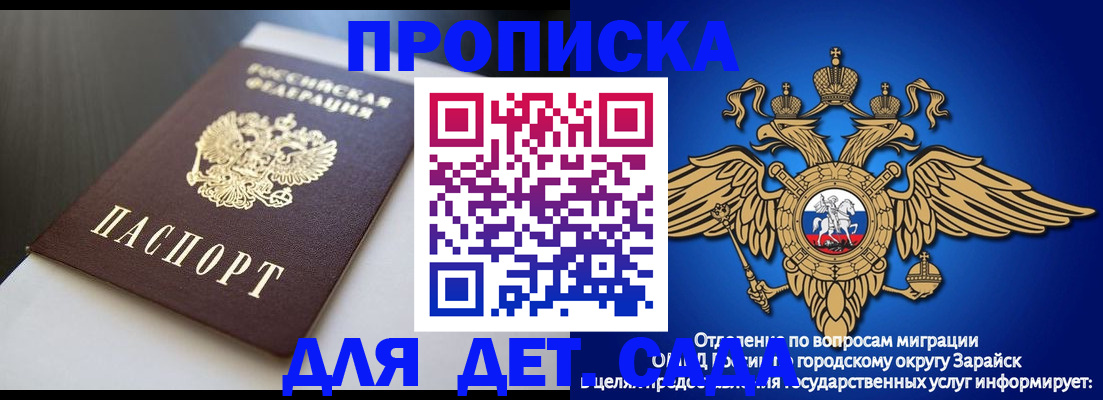 временная регистрация гарантия в Томске