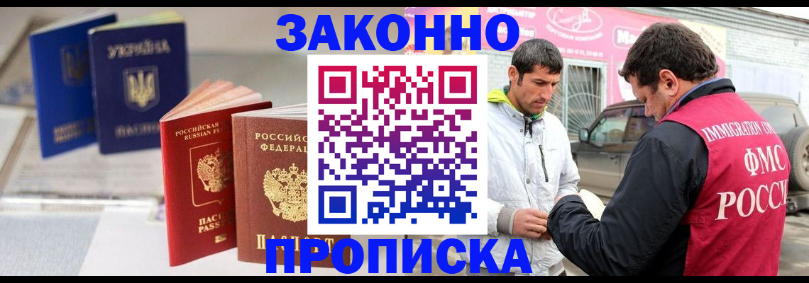 временная регистрация госуслуги в Томске